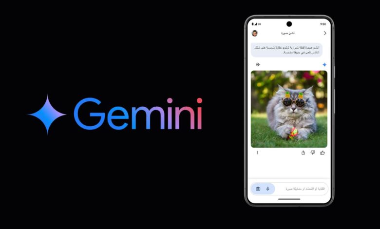 Gemini باللغة العربية.. اكتشف أحدث المزايا التي أطلقتها جوجل